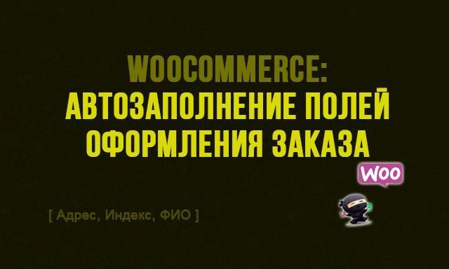 WordPress>WooCommerce